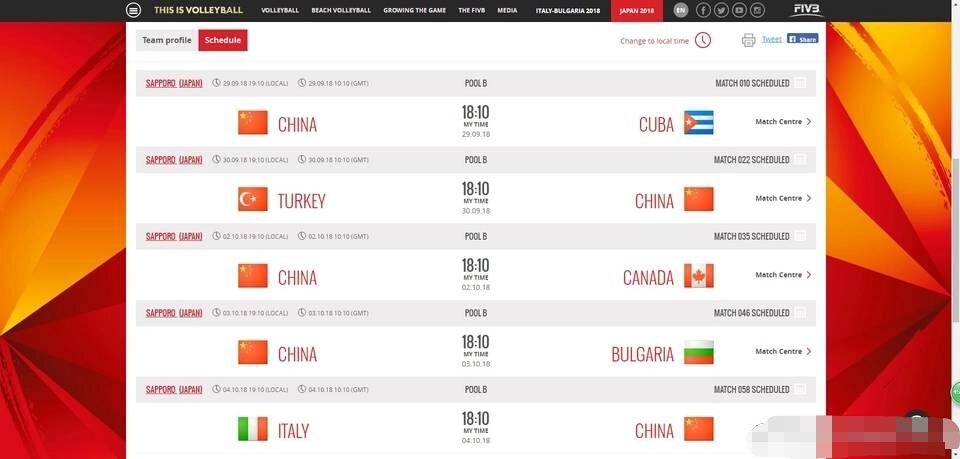 中国女排世锦赛小组赛赛程出炉！具体详细时间发布