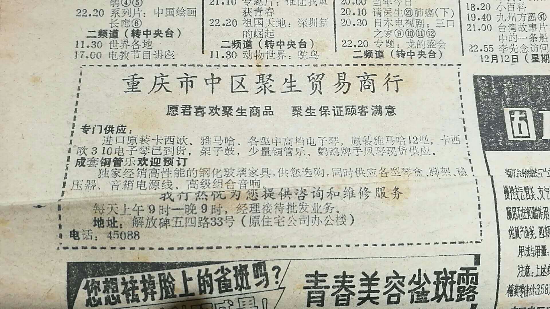 口述史：30年前重庆九龙坡空难现场，4万元巨款不翼而飞