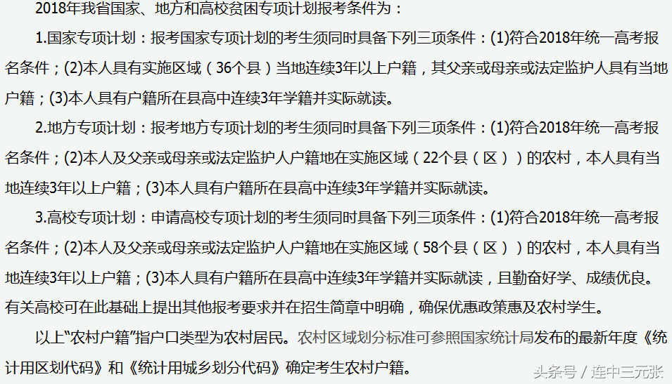 山西这几个贫困地区的高考生有福了，重点大学会降分录取你！