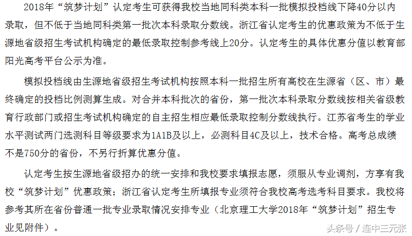 山西这几个贫困地区的高考生有福了，重点大学会降分录取你！