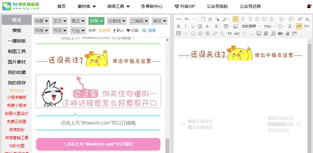 教你用PPT修改GIF动态图，看过之后小白新手也能轻松做到