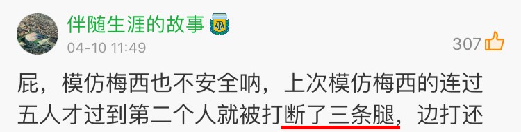 C罗可不是那么好模仿的(阿根廷记者模仿C罗倒钩，当场送医！段子手：专业动作请勿模仿)