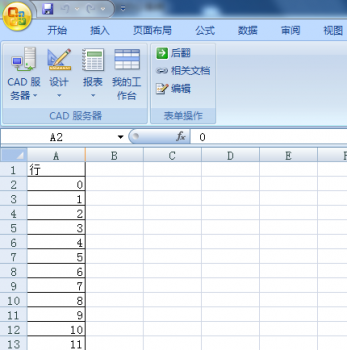 勤哲Excel服务器软件做企业生产进度管理系统