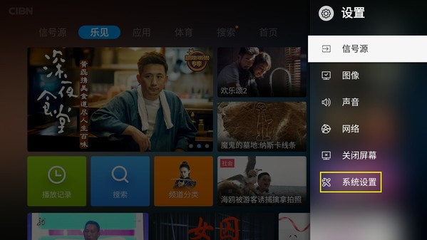如何在智能电视上安装应用？