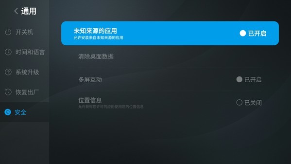 如何在智能电视上安装应用？