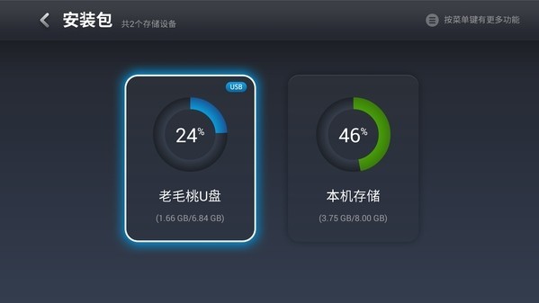 如何在智能电视上安装应用？