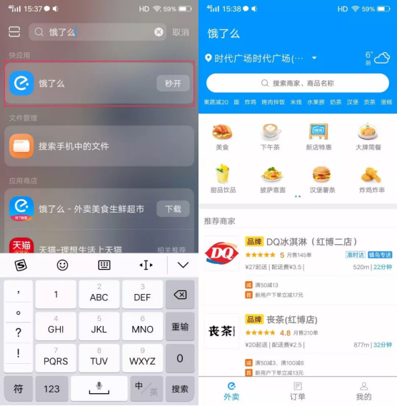 史上最快的秒开应用，终于在OPPO和vivo手机上实现了