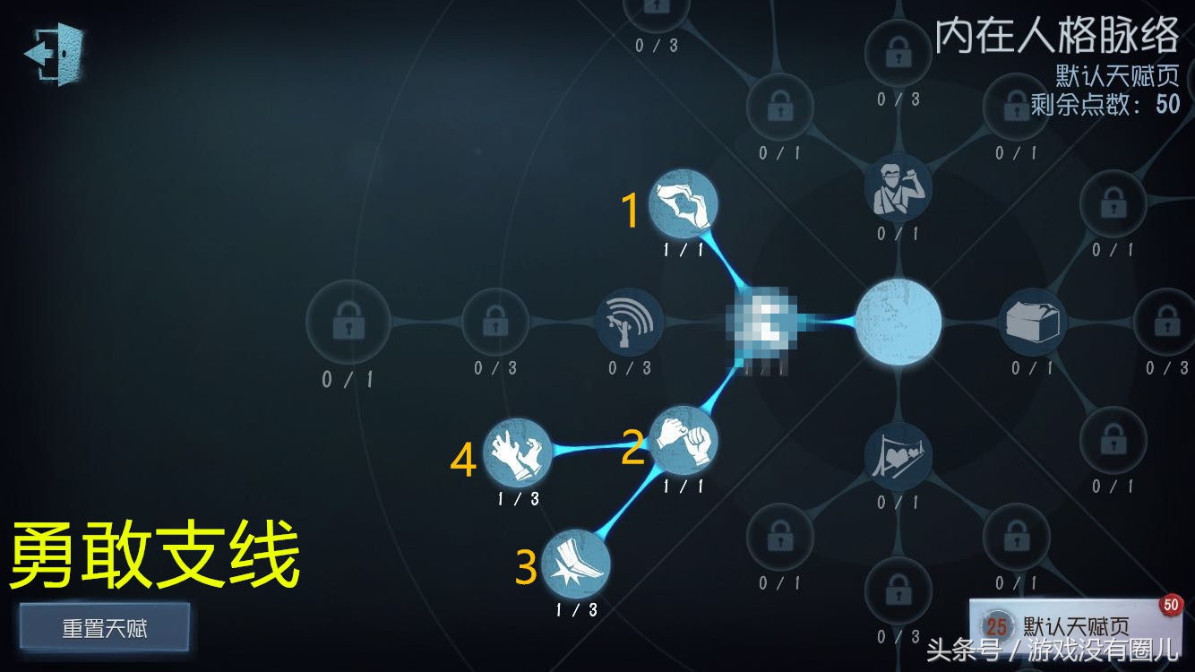 《第五人格》求生者天赋全解析：搭配自己个性天赋，做个合格人类