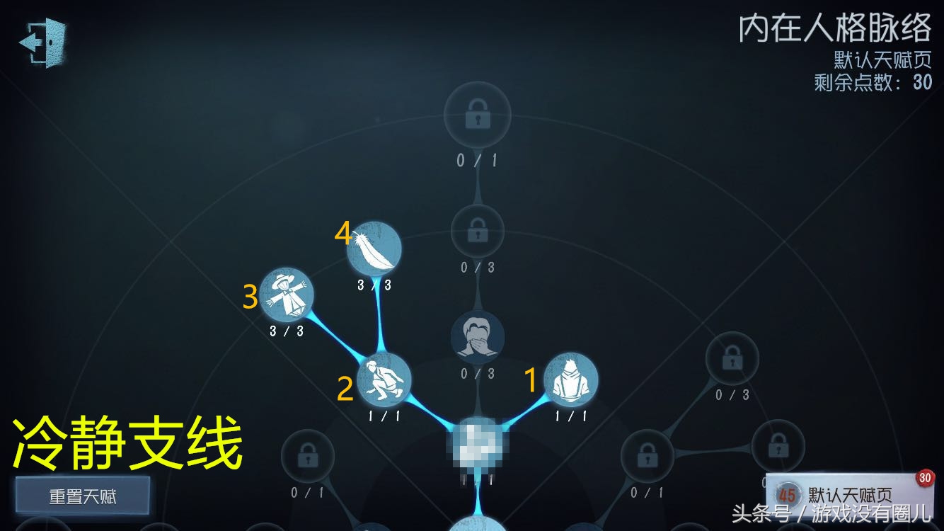 《第五人格》求生者天赋全解析：搭配自己个性天赋，做个合格人类