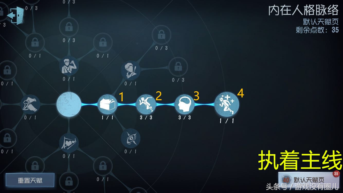 《第五人格》求生者天赋全解析：搭配自己个性天赋，做个合格人类