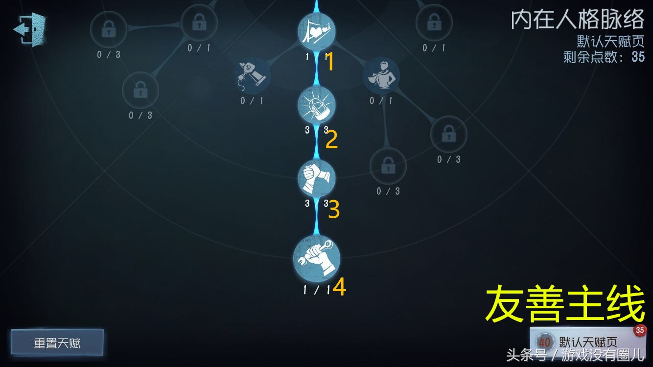 《第五人格》求生者天赋全解析：搭配自己个性天赋，做个合格人类