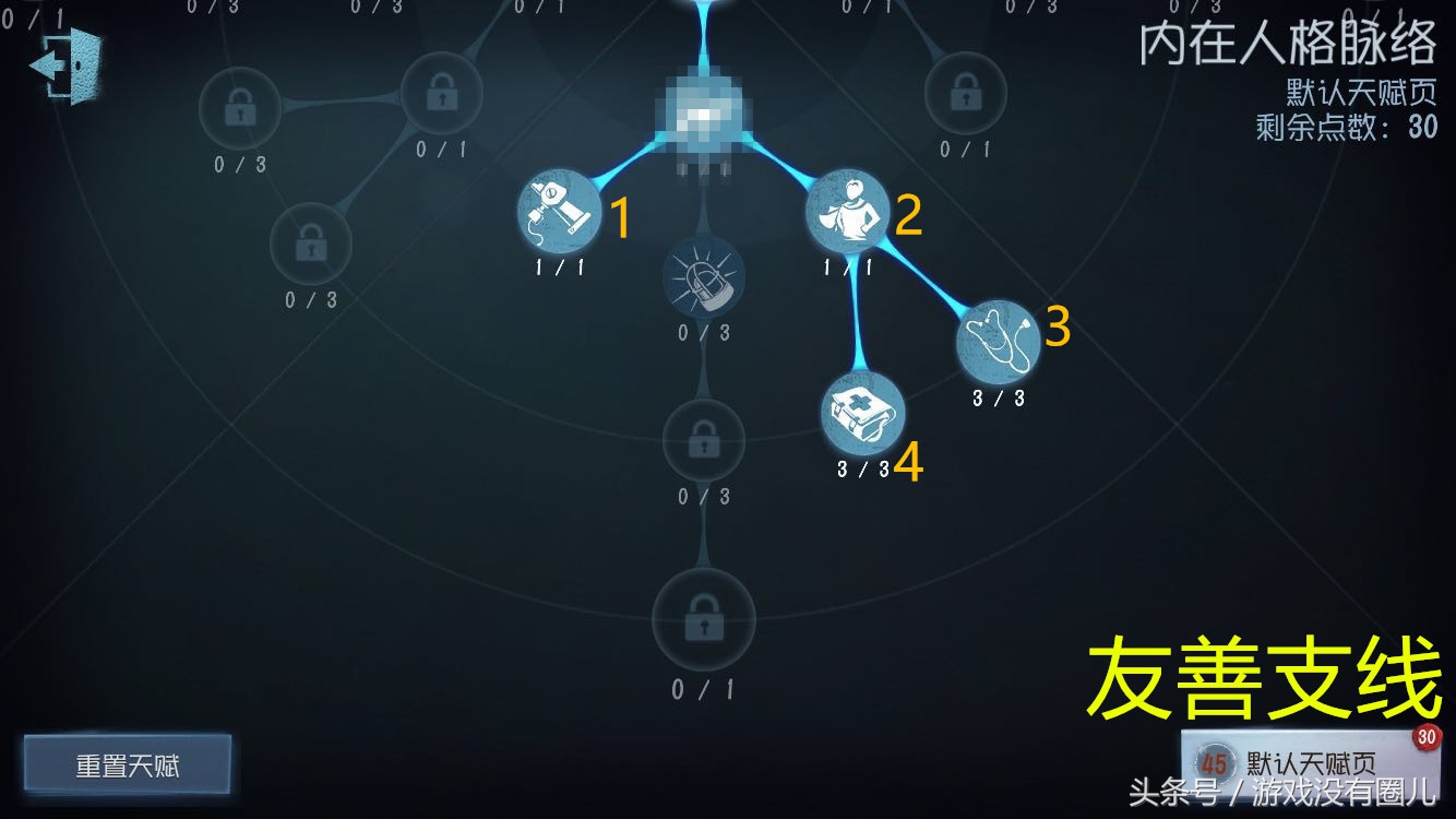 《第五人格》求生者天赋全解析：搭配自己个性天赋，做个合格人类