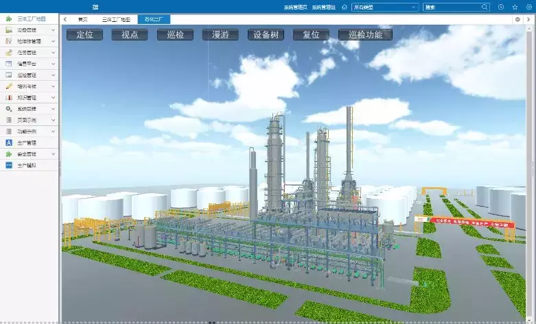 华天软件智能工厂助力石化行业“新旧动能转换”