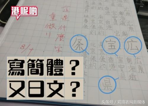 港民对繁简体到底有多敏感？有家长曾直言港人不需要学简体字