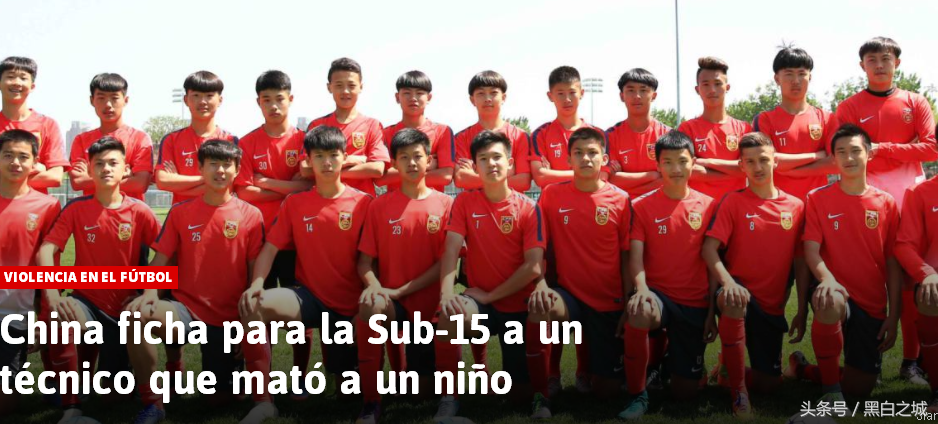 重庆足球教练林林（外媒：中国U15教练竟然杀过人？这种情况不该出现）-趣拿体育