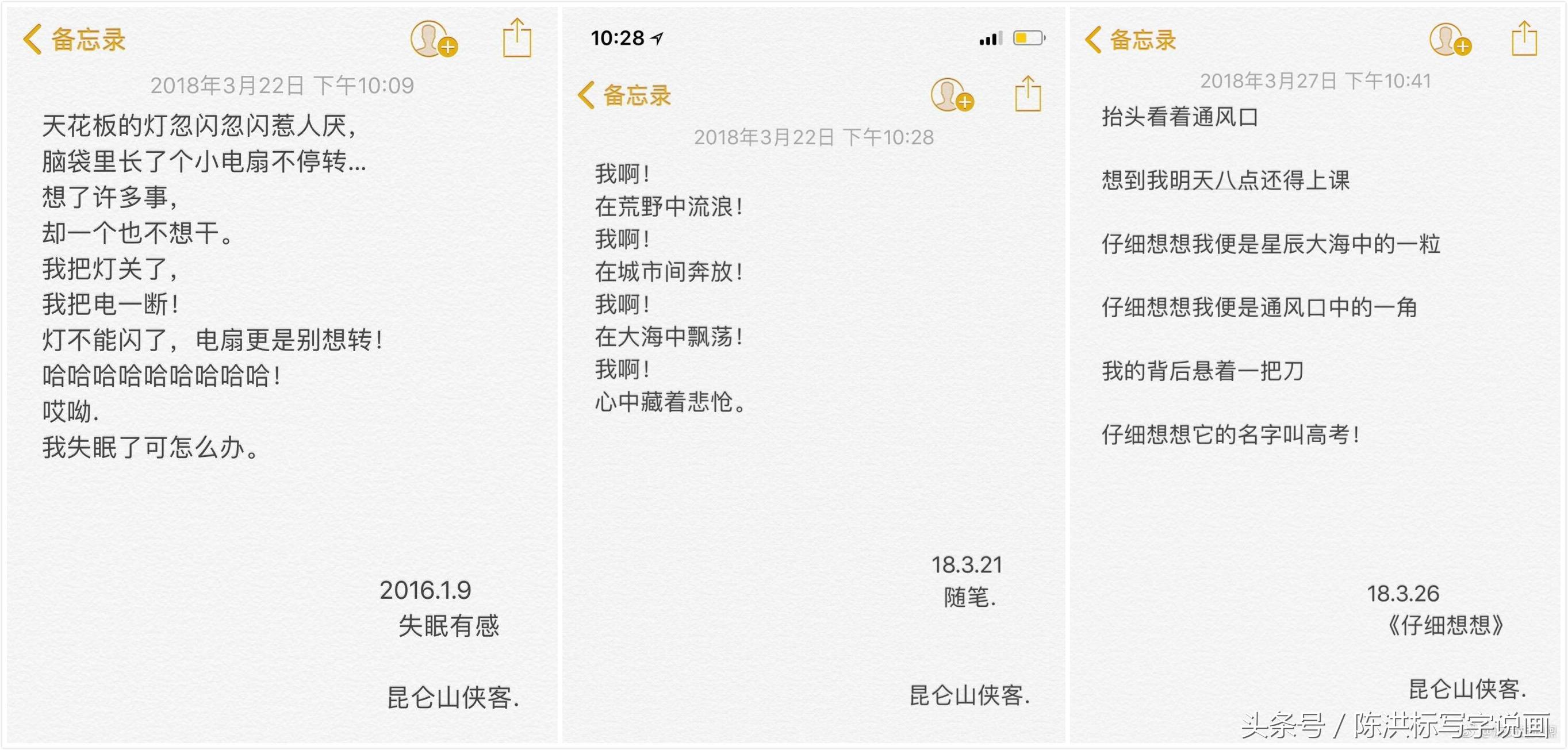 易烊千玺和李兰迪胡先煦：三小戏精原来是学霸！还会书画和写诗！