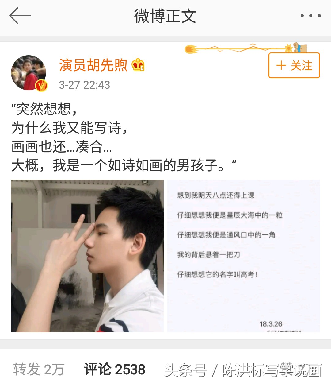 易烊千玺和李兰迪胡先煦：三小戏精原来是学霸！还会书画和写诗！