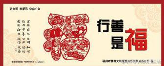 心有善念、口出善言、行多善举、做事善让、多积善德！