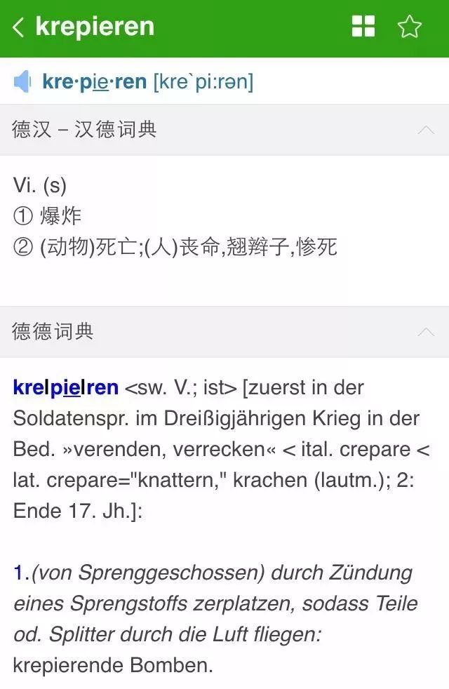 嗝屁是哪里的方言(“嗝屁”‘、“同济”都是德语？汉字中的外来语原来有这么多)