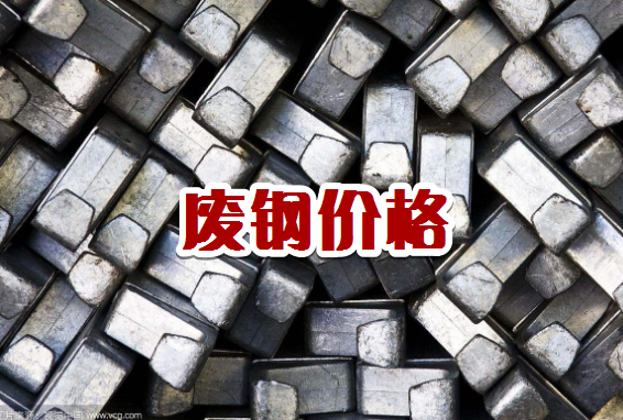 5月16日废铜、废铁、废钢、废铝、废锡、废合金等金属回收价格