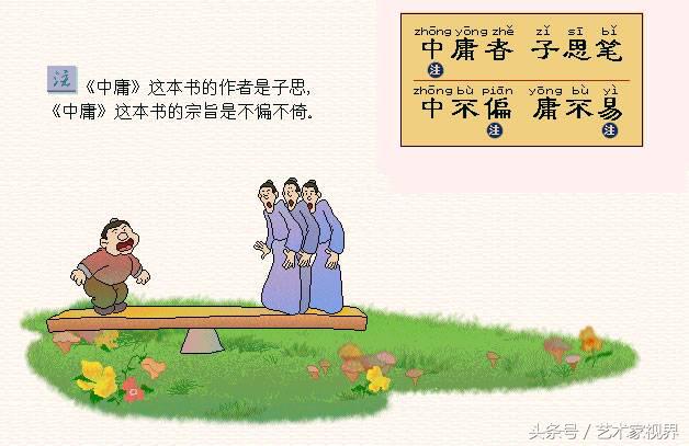 国学经典：《三字经》全文解读（漫画形式）