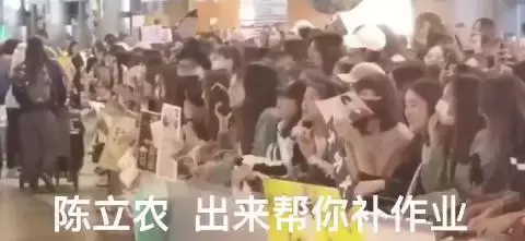 练习生粉丝花式应援口号：蔡徐坤豪气，小鬼实在，王子异...