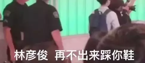 练习生粉丝花式应援口号：蔡徐坤豪气，小鬼实在，王子异...