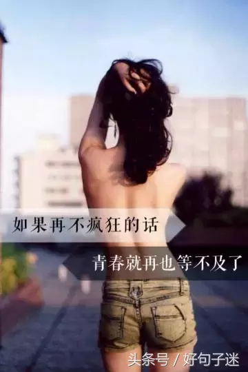 女人励志名言短句霸气，微信最拽最霸气励志的句子