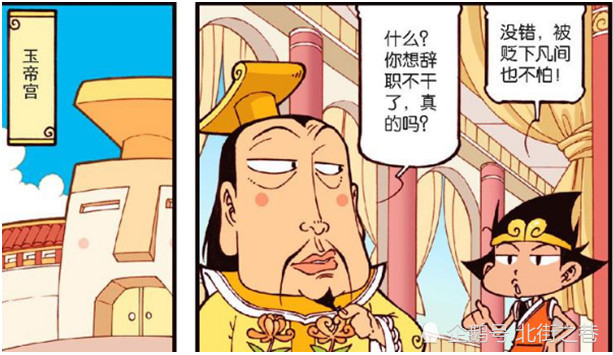 大话降龙：有勇气辞职，却敌不过老板的套路！降龙心很累