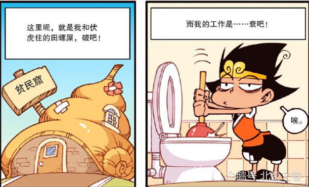 大话降龙：有勇气辞职，却敌不过老板的套路！降龙心很累