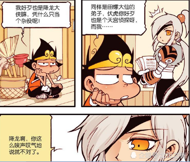 大话降龙：有勇气辞职，却敌不过老板的套路！降龙心很累