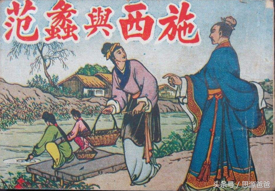 如何教小学四年级孩子学好高二的古文：过秦论