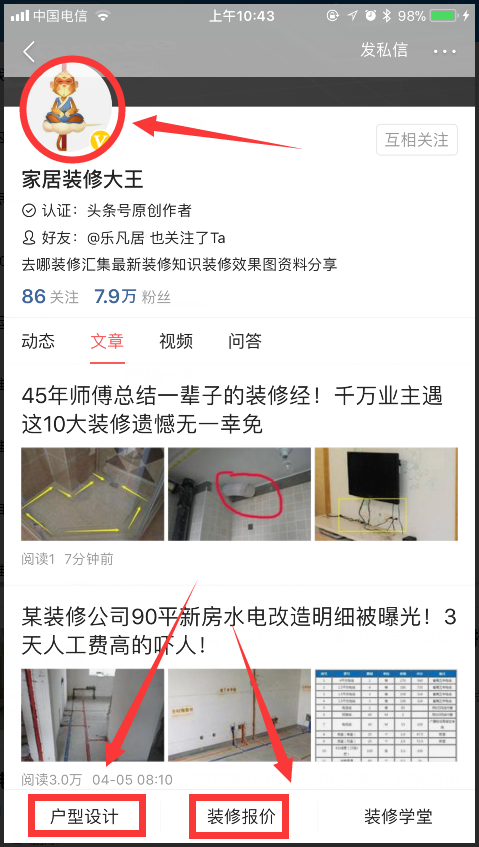 曝主材用料明细一览表！附：76平主材装修预算表（主材+品牌清单）