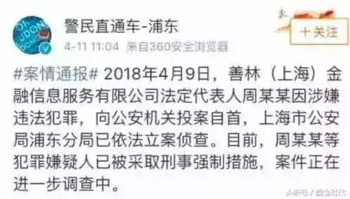 善林金融，会让“银行存管”彻底跌下神坛吗？