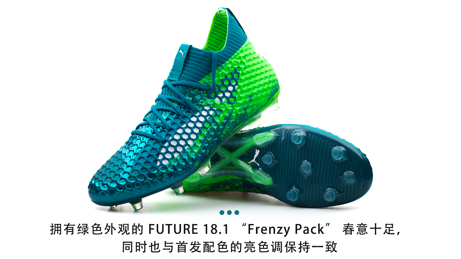 下一代彪马Future(发布半年就要换代？PUMA FUTURE 18.1最后一款配色出炉)