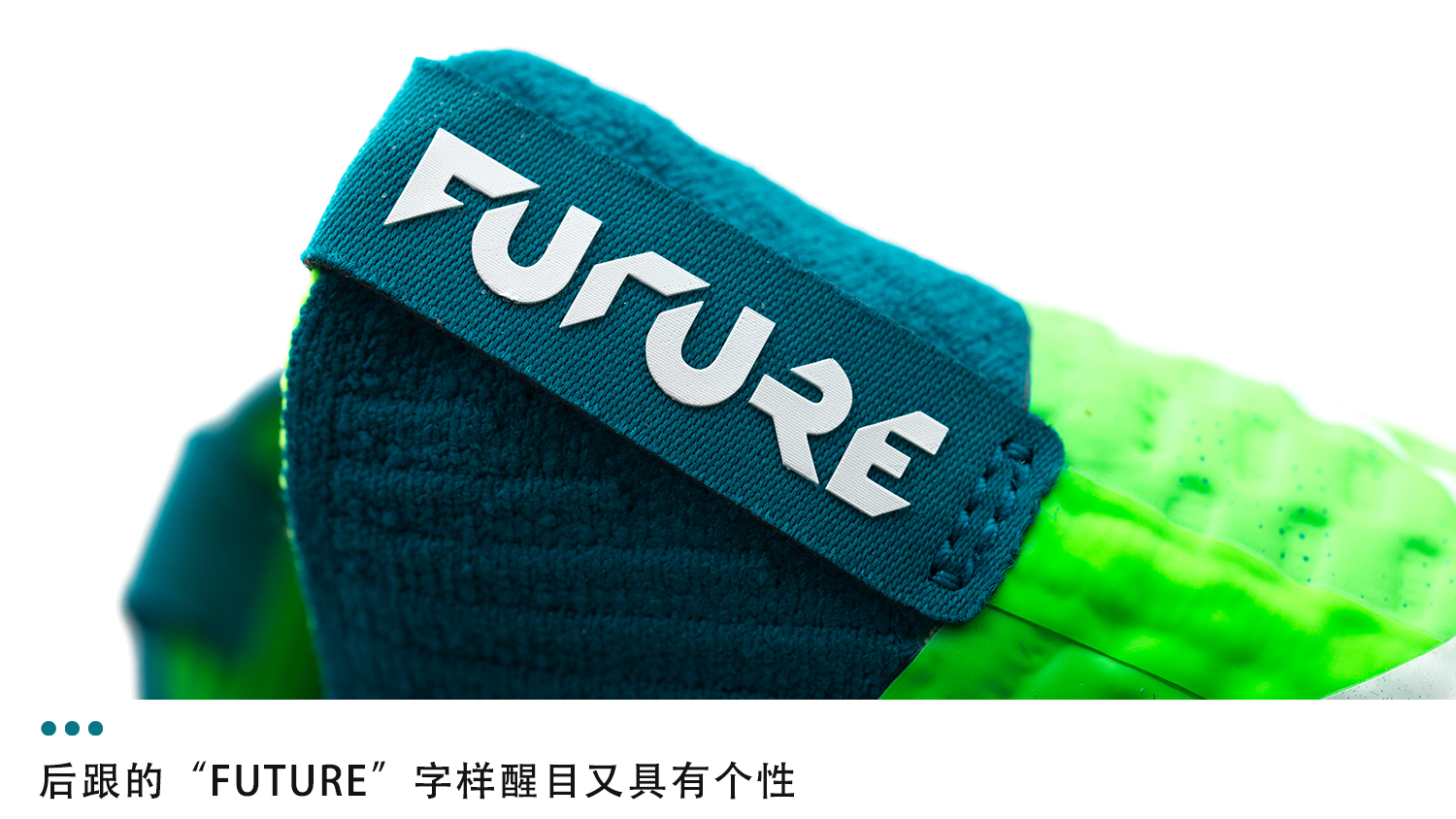 下一代彪马Future(发布半年就要换代？PUMA FUTURE 18.1最后一款配色出炉)