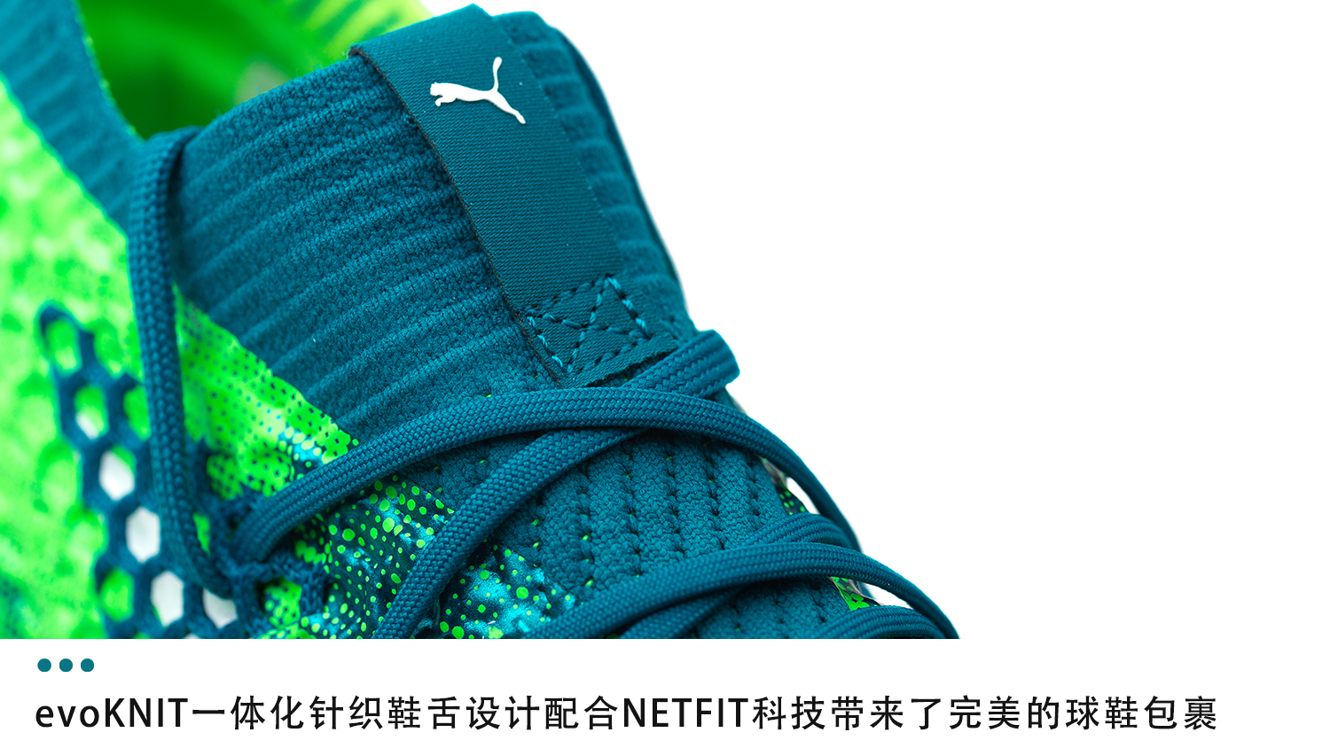 下一代彪马Future(发布半年就要换代？PUMA FUTURE 18.1最后一款配色出炉)