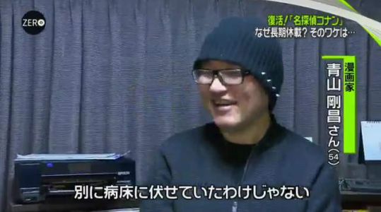 “柯南”休刊秘密揭晓，作者休息取材，结局或已写在神秘笔记里！