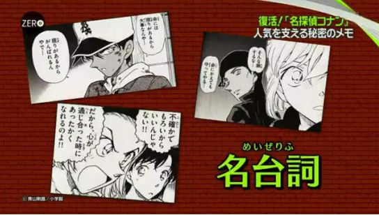 “柯南”休刊秘密揭晓，作者休息取材，结局或已写在神秘笔记里！