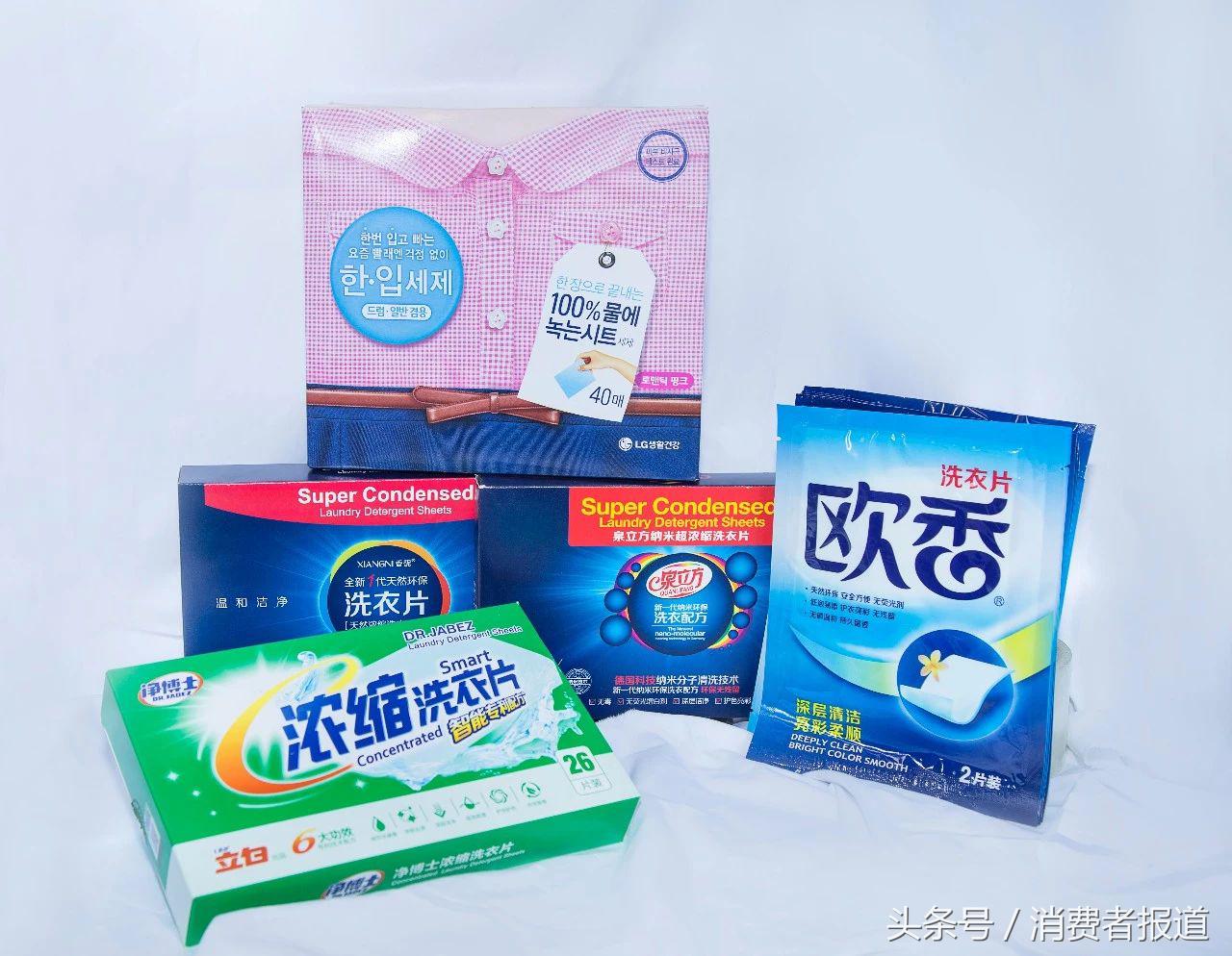 13款洗衣产品测评：5款洗衣片去污力较差，推荐碧浪奥妙洗衣凝珠