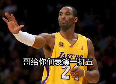 nba有哪些经典的梗(脑洞真大！NBA6个著名的段子：保罗未进西决，马努和詹姆斯争头发)