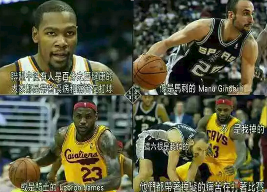 nba有哪些经典的梗(脑洞真大！NBA6个著名的段子：保罗未进西决，马努和詹姆斯争头发)