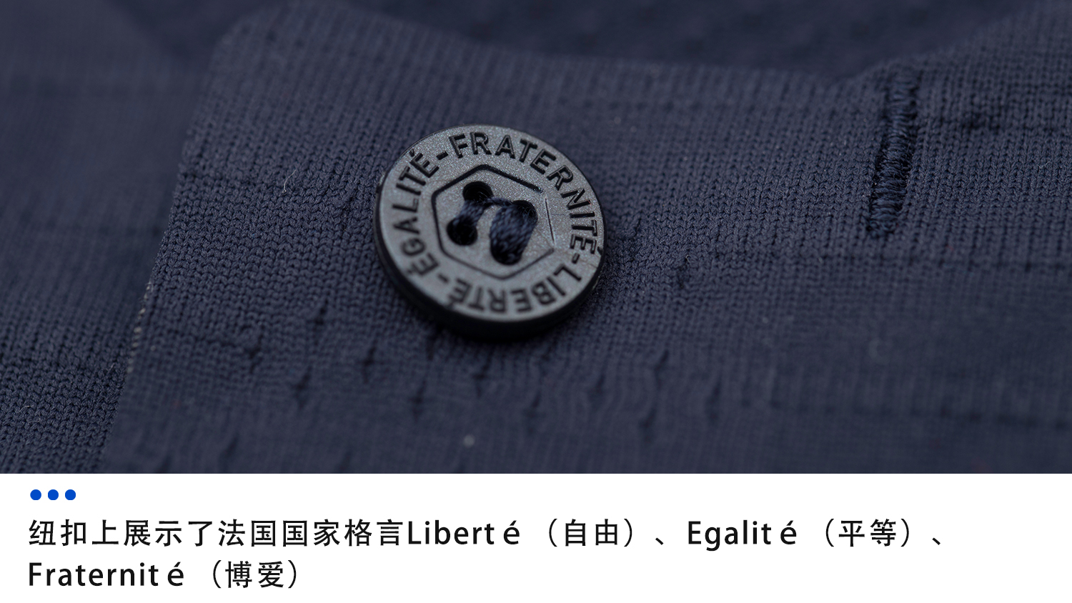 2018世界杯球衣哪产的(赏析！耐克法国国家队2018世界杯主场球衣球员版)