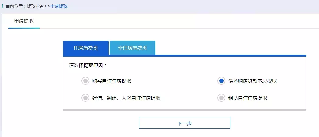 还在跑网点开通公积金按月转账？网上都能办啦