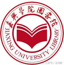 浙江树人大学图书馆 浙江树人大学校徽-春风号