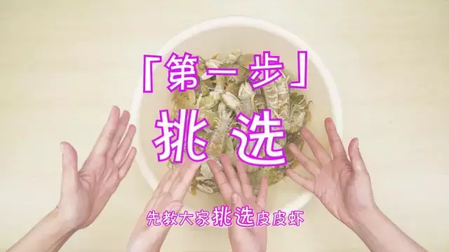 皮皮虾冷水蒸几分钟（美味的皮皮虾超级好吃做法）