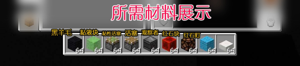 我的世界：5分钟做出会自己跑的闪光小汽车