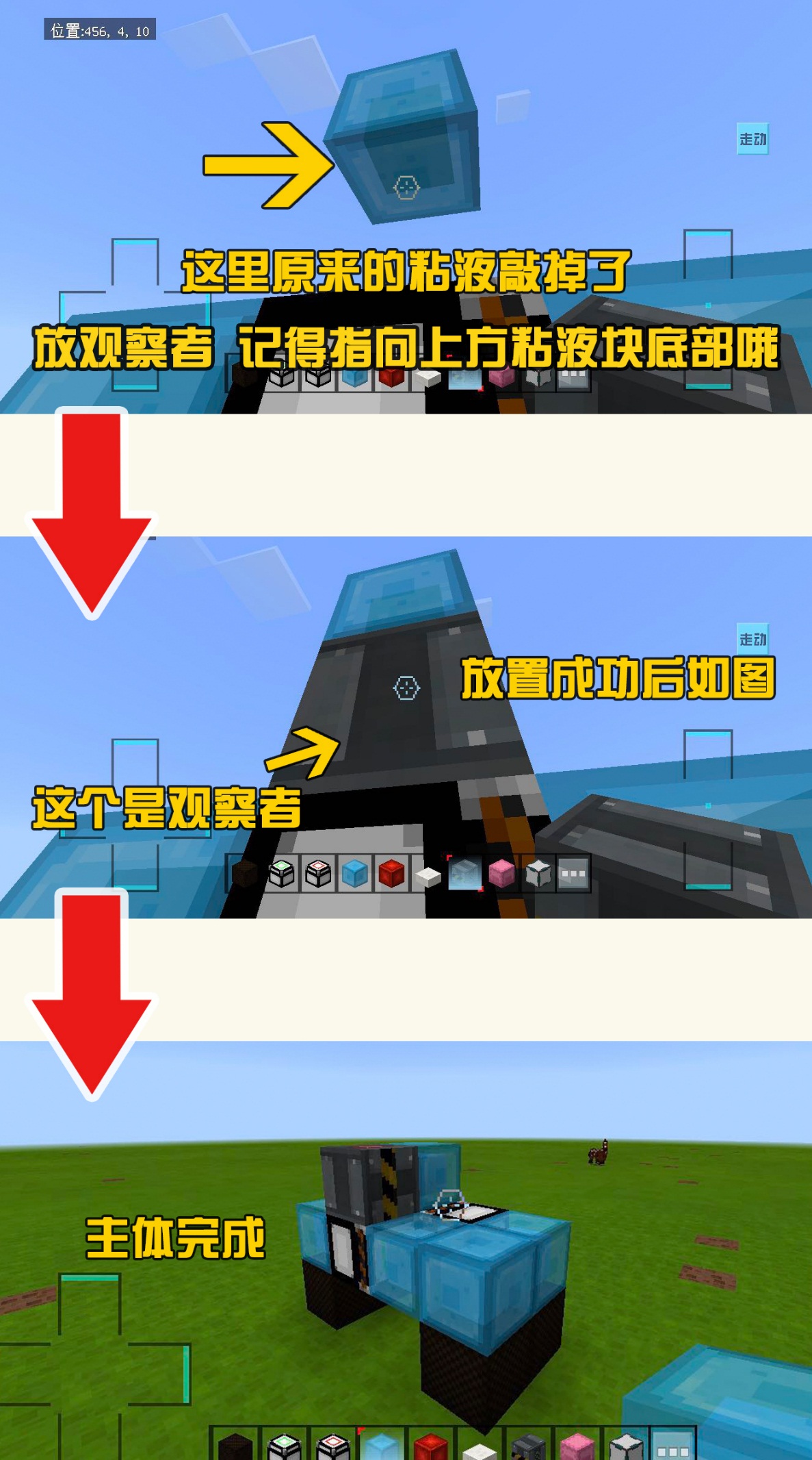 我的世界：5分钟做出会自己跑的闪光小汽车
