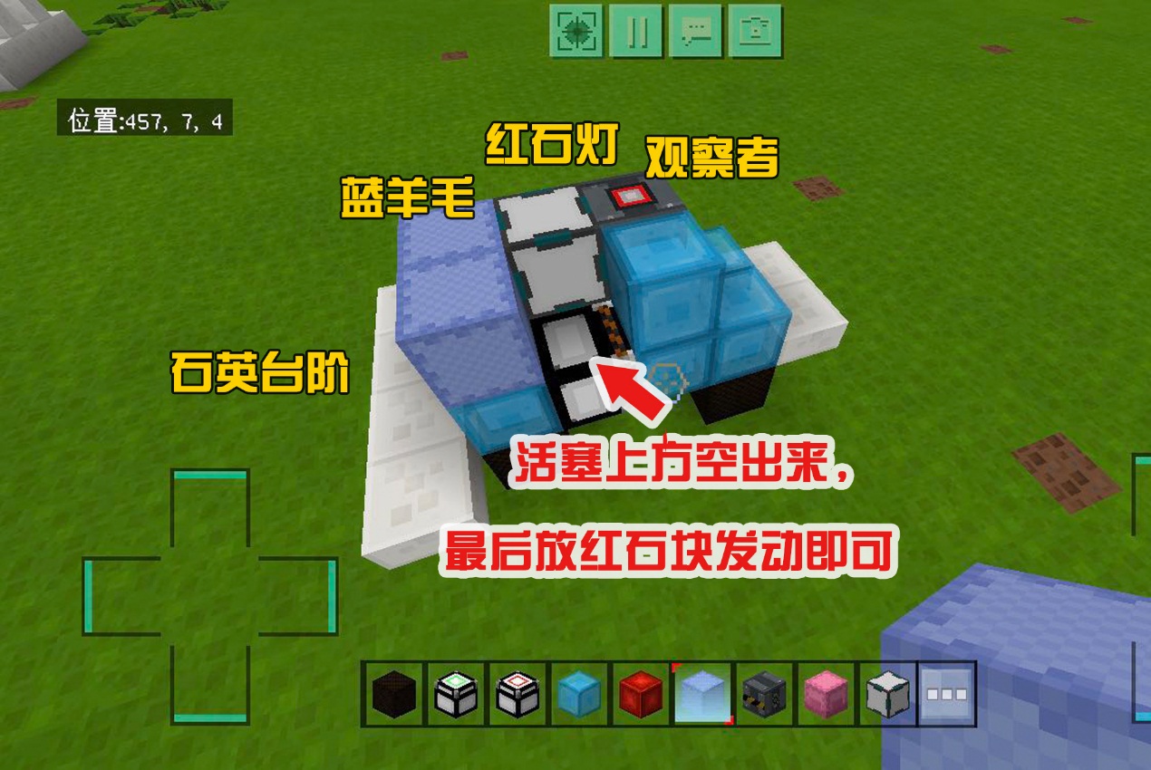 我的世界：5分钟做出会自己跑的闪光小汽车