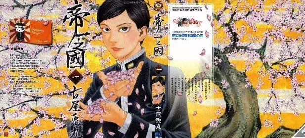 日本高中生牛13啊,看个漫画就能当总理!